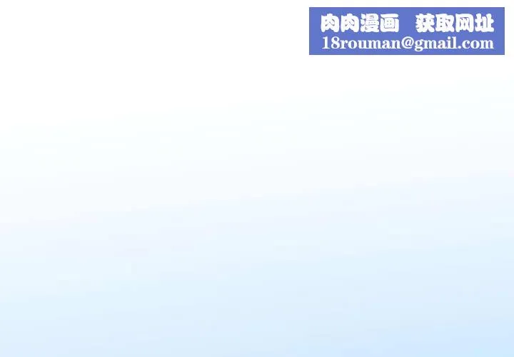 发小碰不得-第67話 - 图片 1
