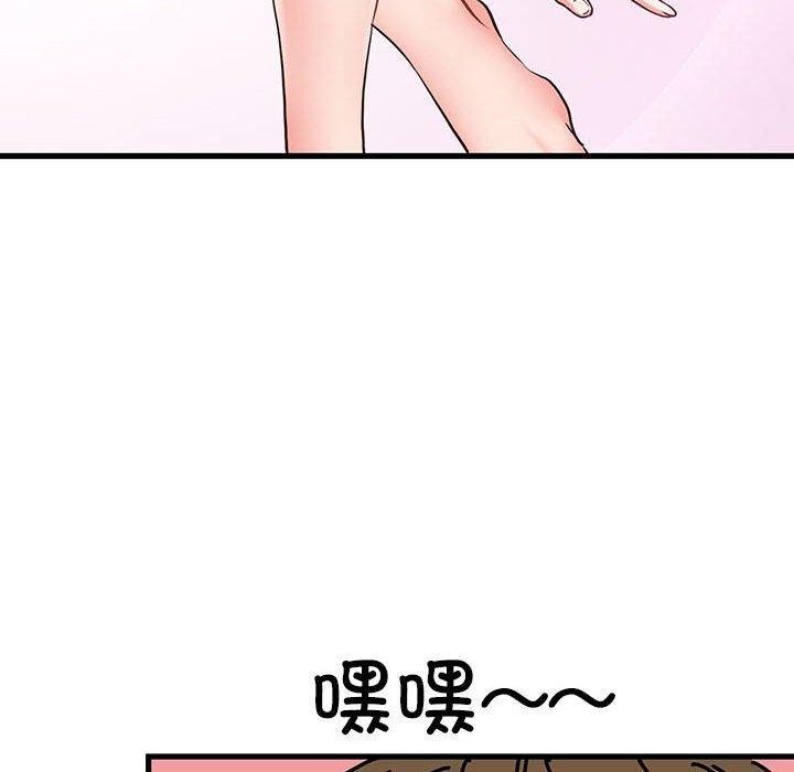 发小碰不得第67話