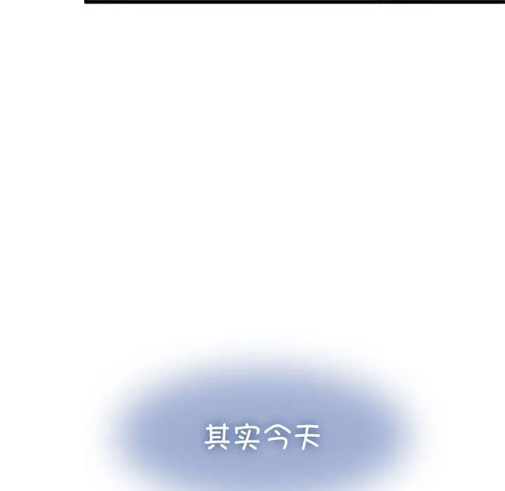 发小碰不得-第67話 - 图片 16