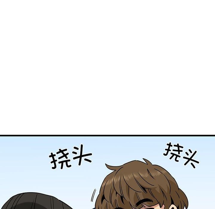 发小碰不得第67話