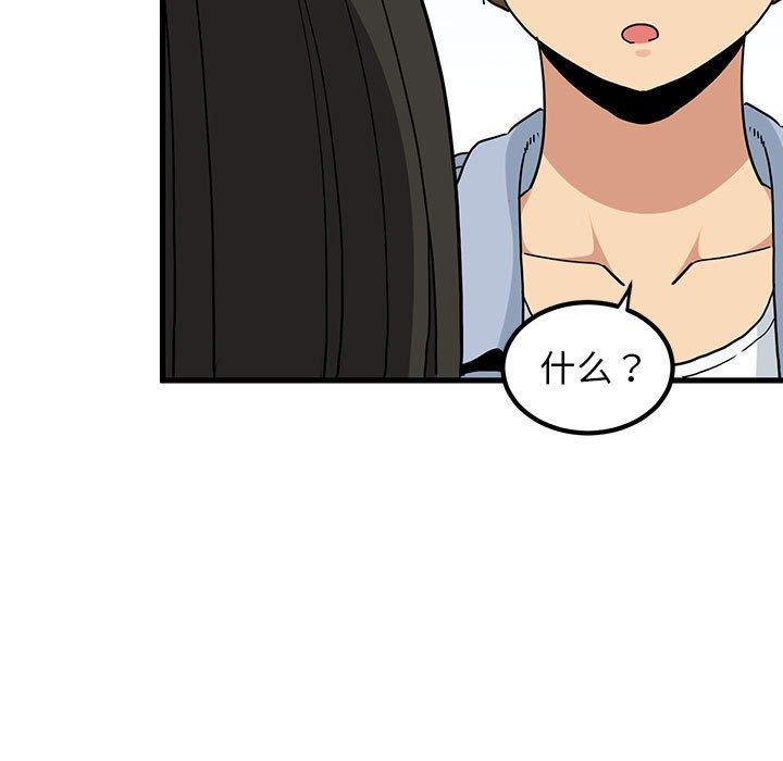 发小碰不得第67話