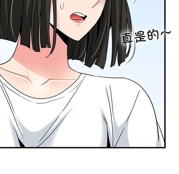 发小碰不得-第67話 - 图片 45