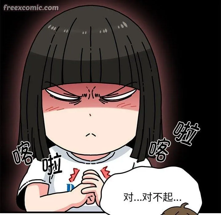 发小碰不得第67話