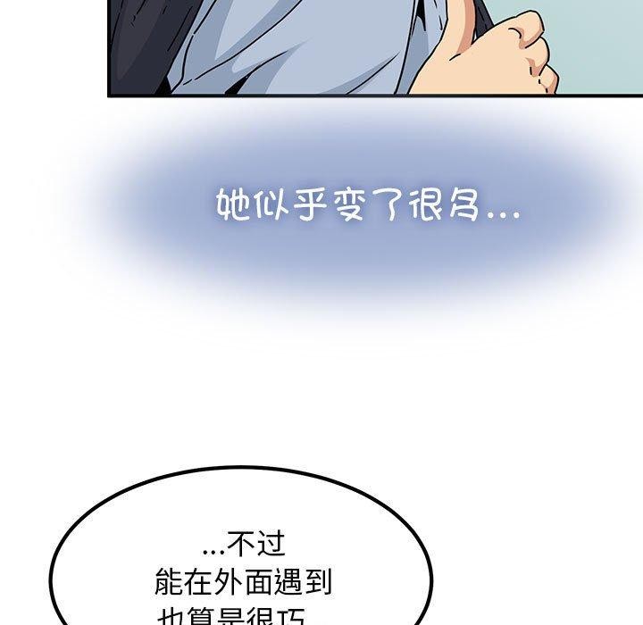 发小碰不得第67話