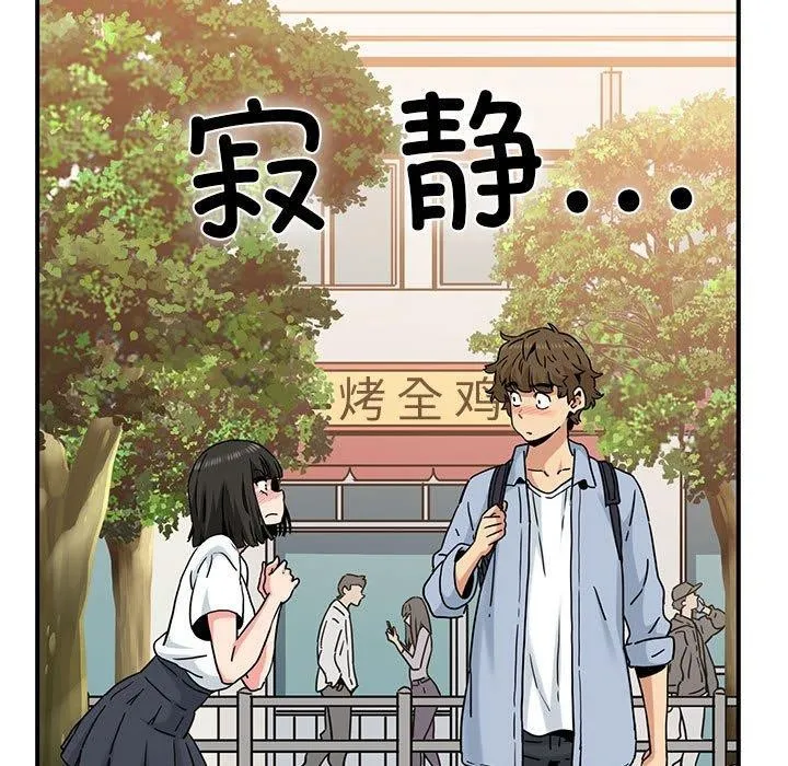 发小碰不得-第67話 - 图片 75