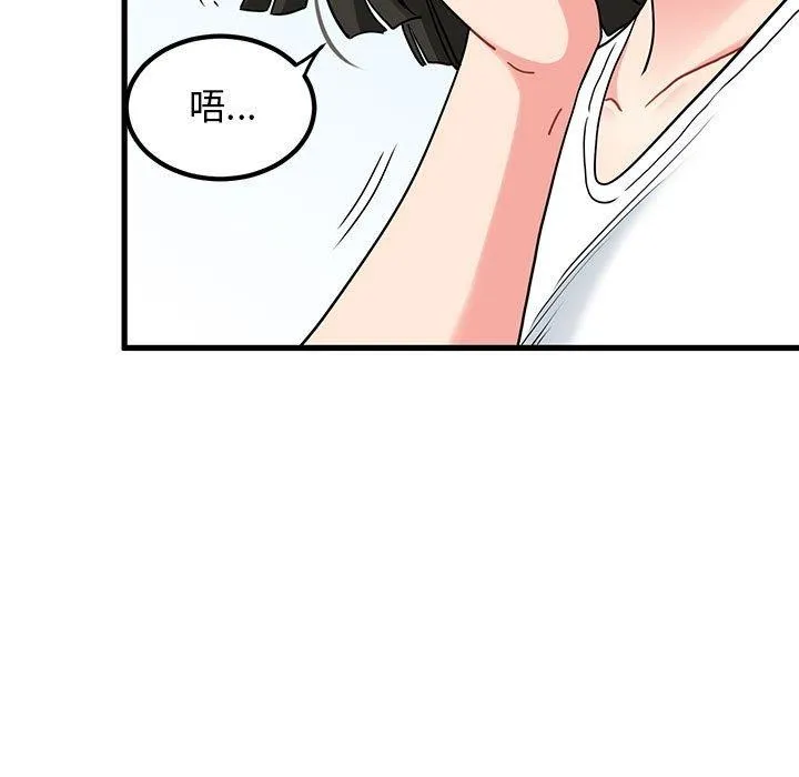 发小碰不得第67話