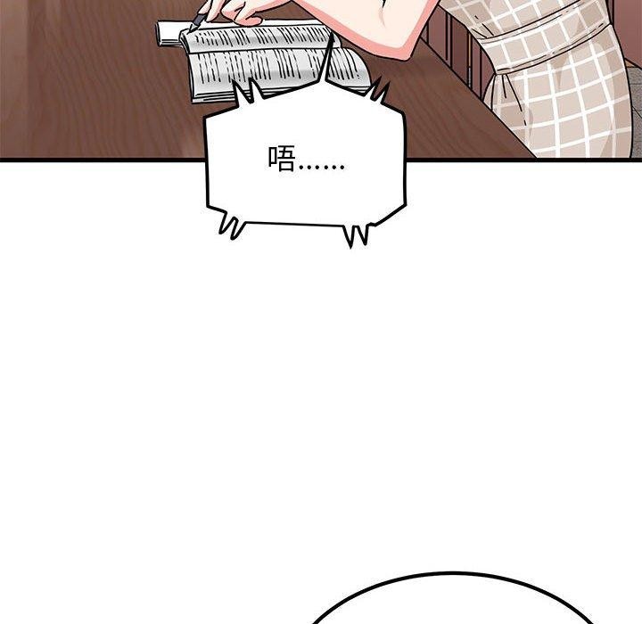 发小碰不得第67話