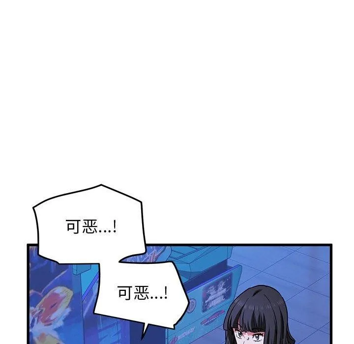 发小碰不得-第67話 - 图片 138