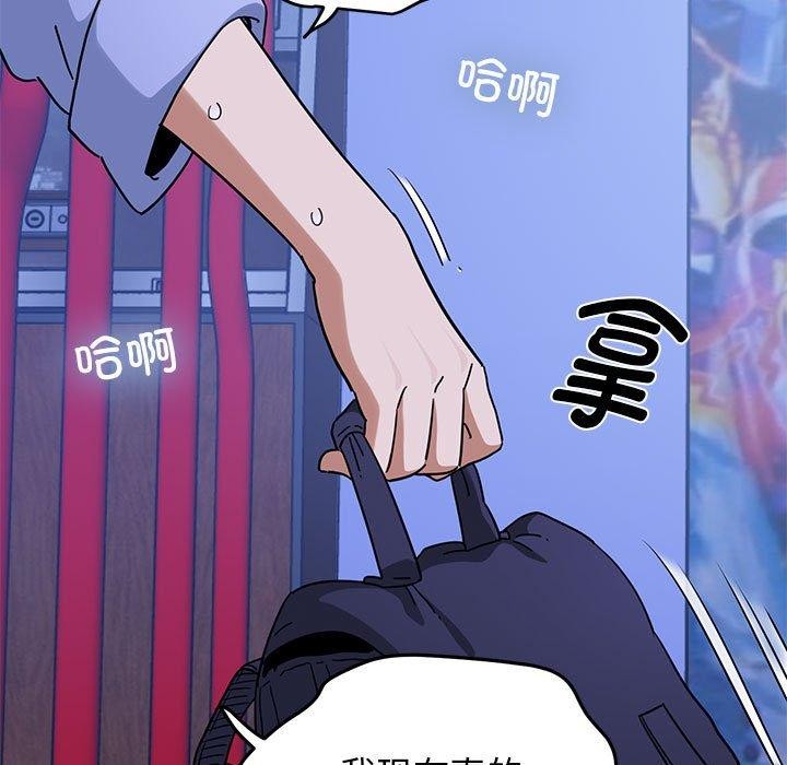 发小碰不得第67話