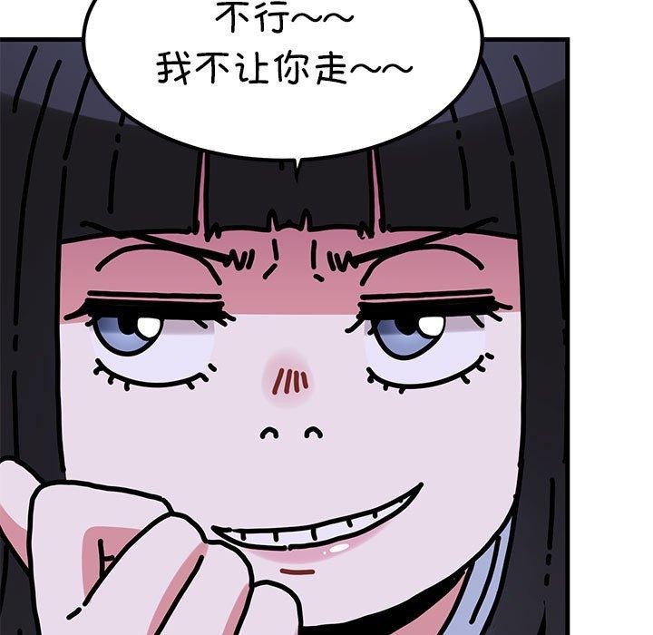 发小碰不得第67話