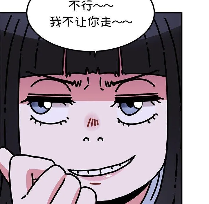 发小碰不得第67話