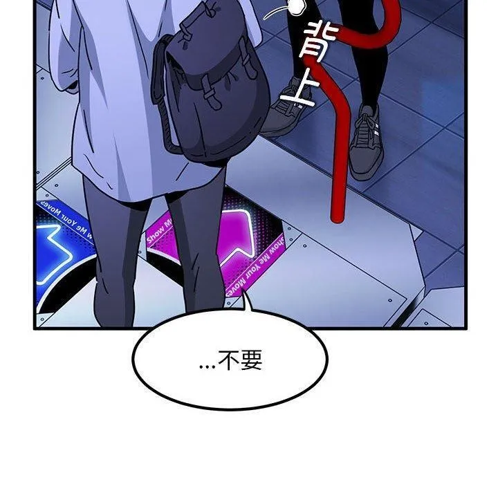 发小碰不得-第67話 - 图片 160