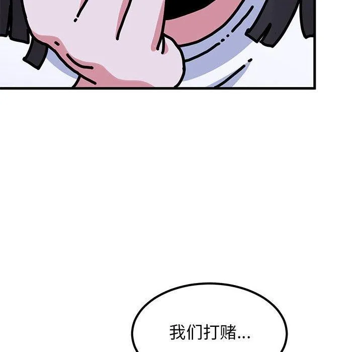 发小碰不得-第67話 - 图片 158