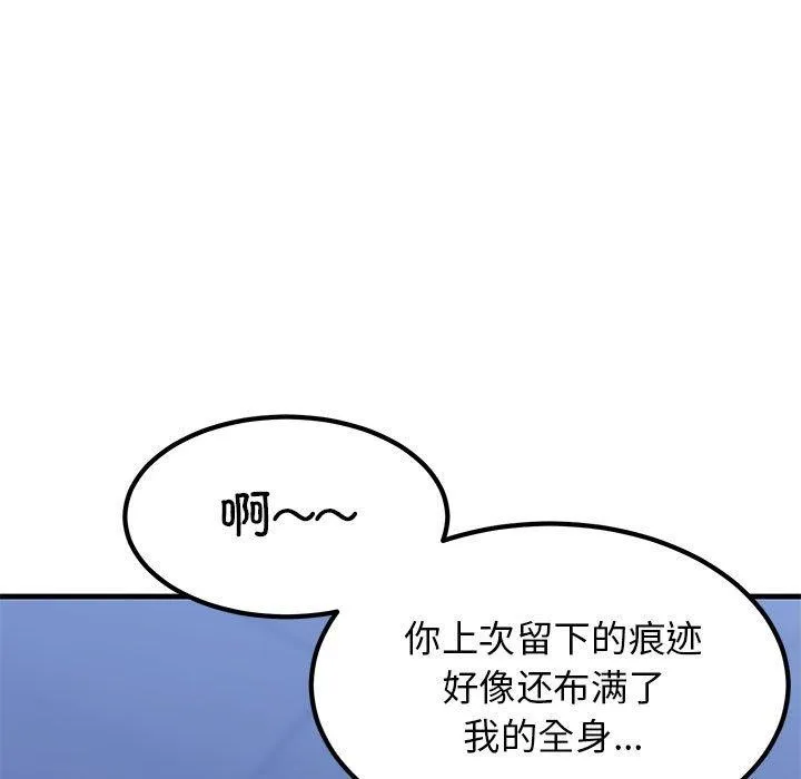 发小碰不得-第67話 - 图片 163