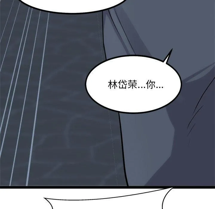 犬神的游戏-第18話 - 图片 20