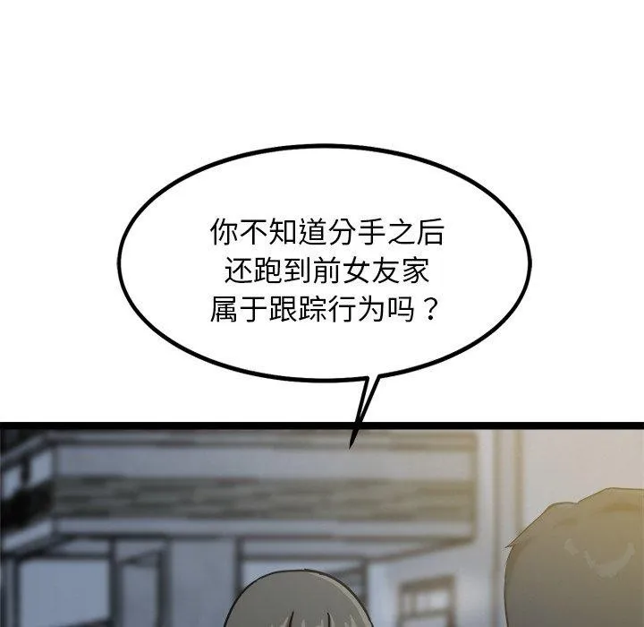 犬神的遊戲第18話