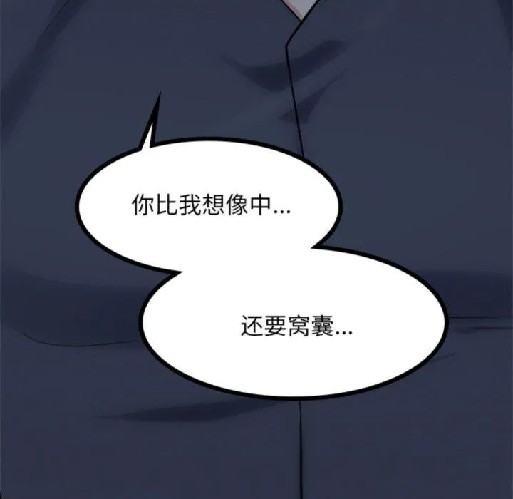 犬神的遊戲第18話