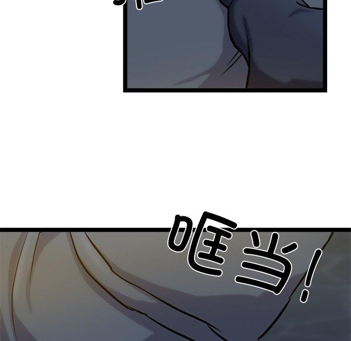 犬神的游戏第18話