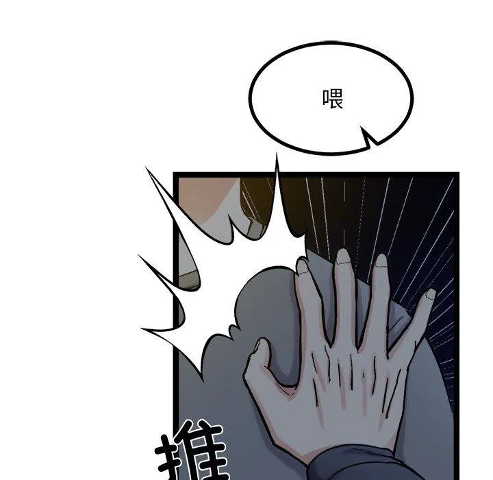 犬神的游戏-第18話 - 图片 26