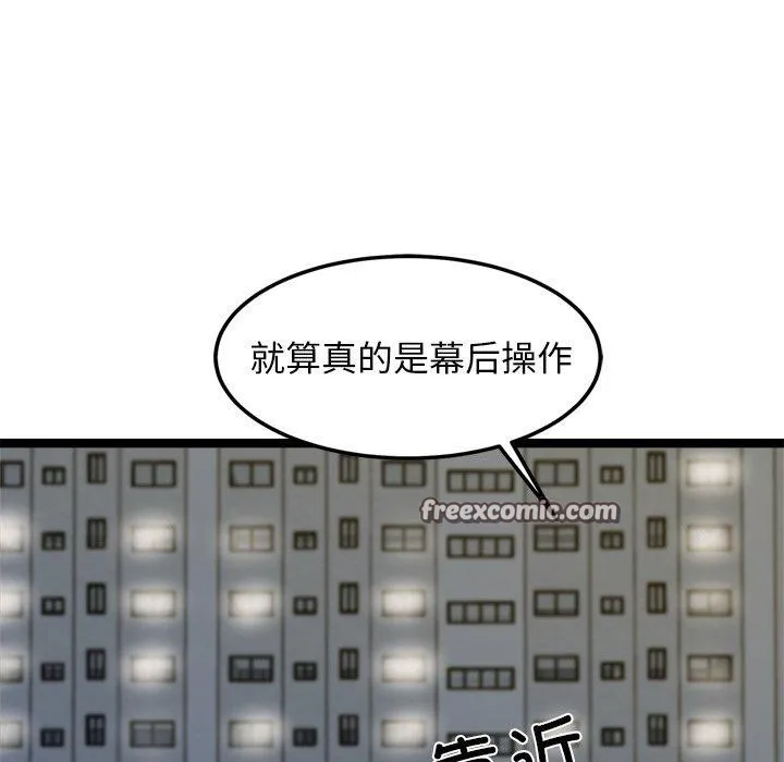 犬神的游戏-第18話 - 图片 42