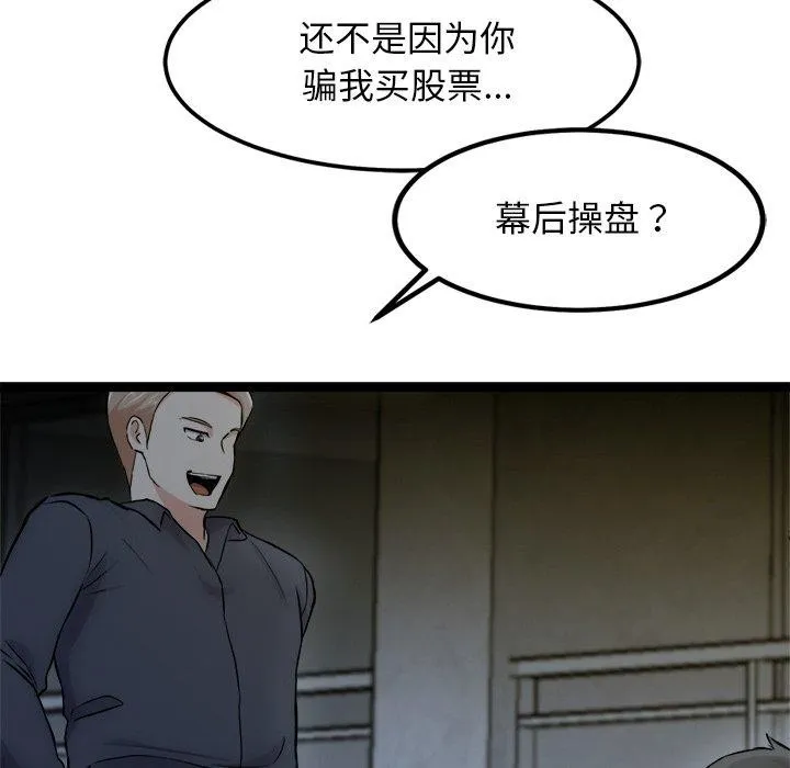 犬神的遊戲第18話