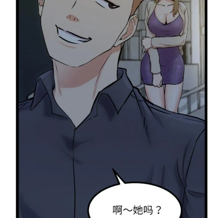 犬神的游戏-第18話 - 图片 46