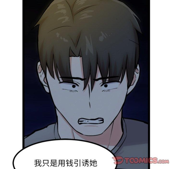 犬神的游戏第18話