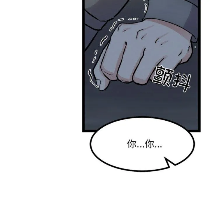 犬神的游戏-第18話 - 图片 51