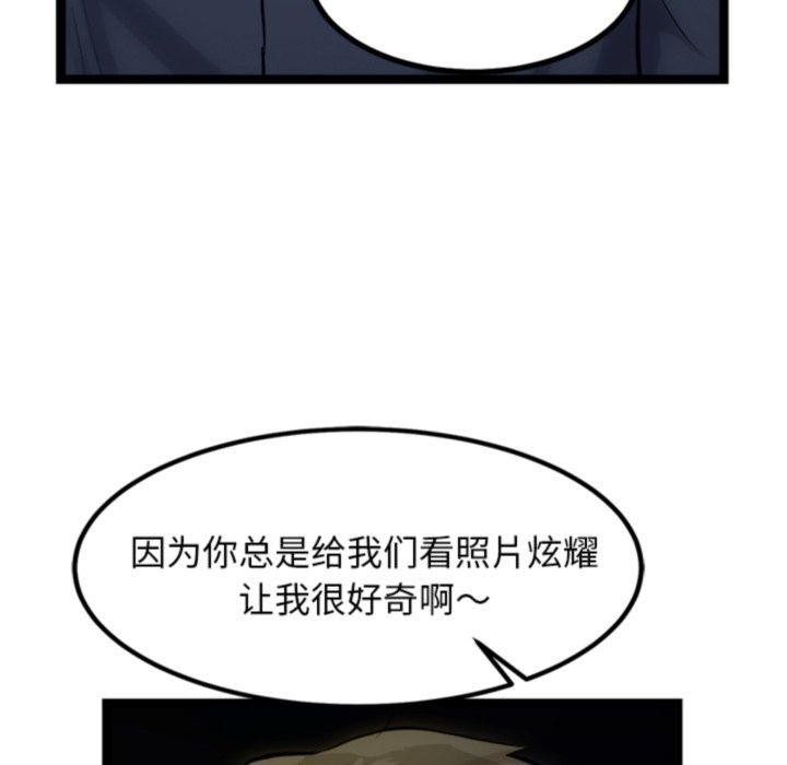 犬神的游戏第18話