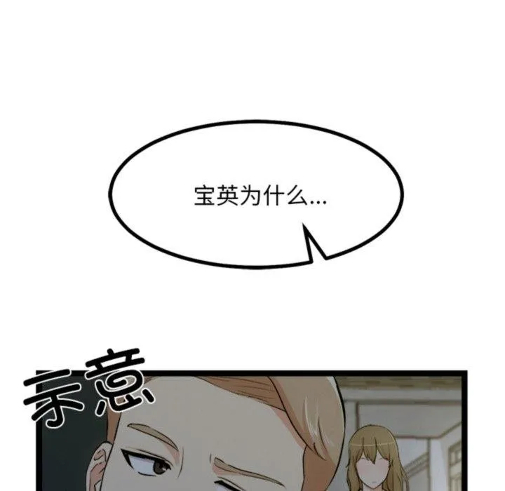 犬神的游戏-第18話 - 图片 45