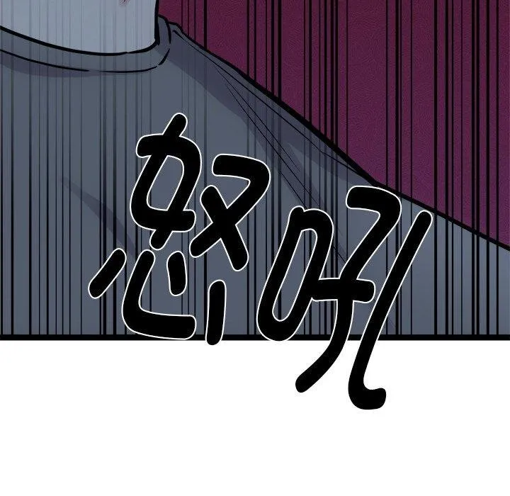 犬神的游戏-第18話 - 图片 55