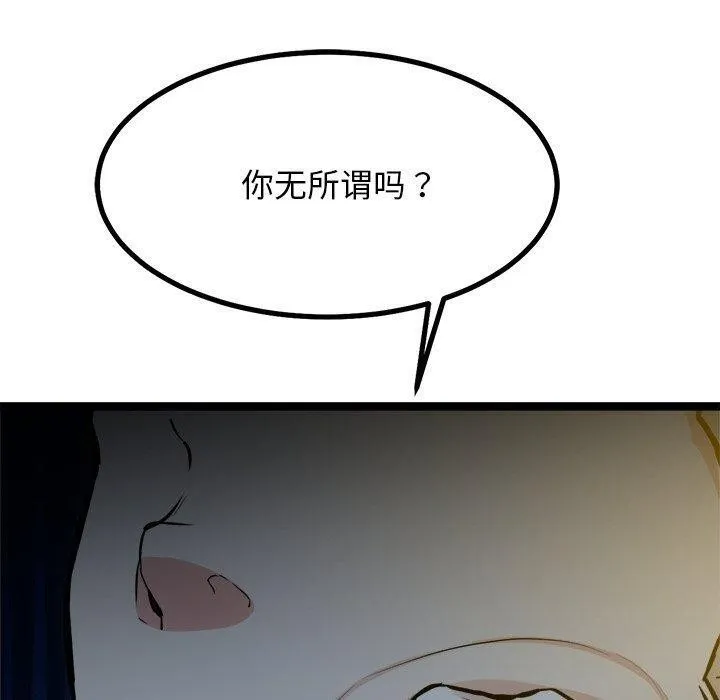 犬神的遊戲第18話