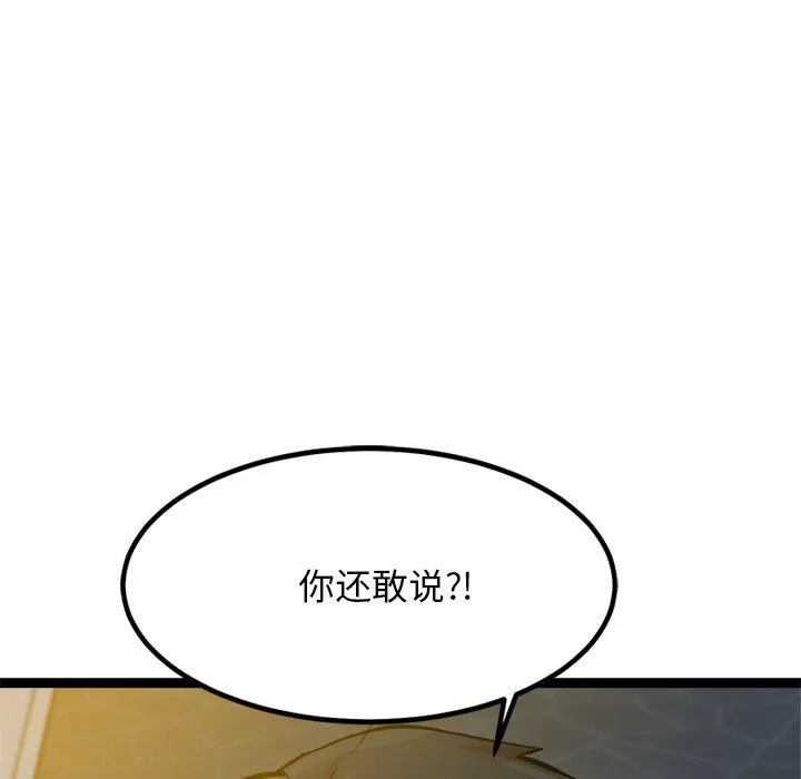 犬神的遊戲第18話