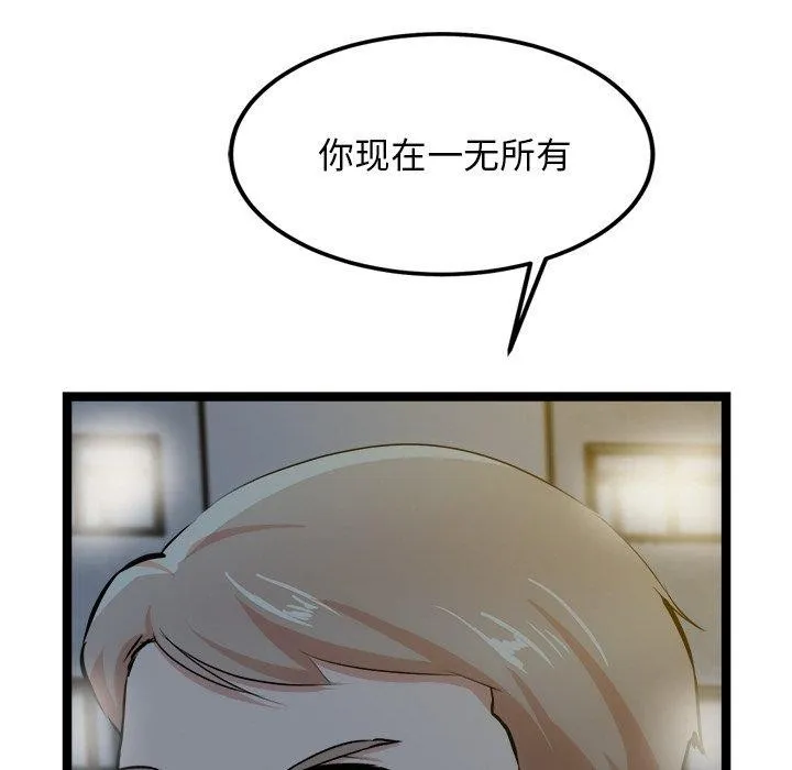 犬神的游戏-第18話 - 图片 67