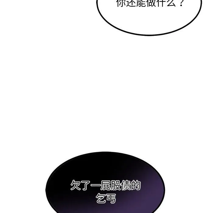 犬神的游戏-第18話 - 图片 69