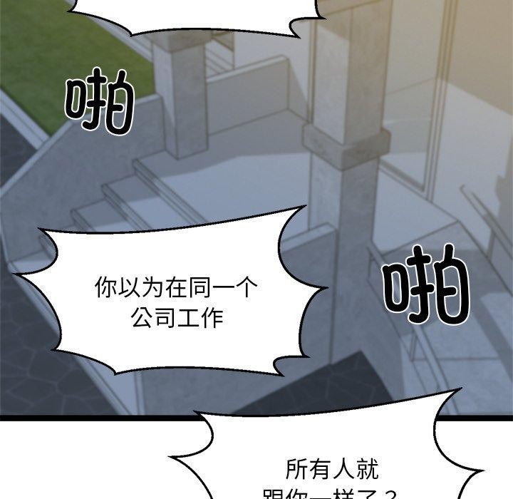 犬神的游戏第18話