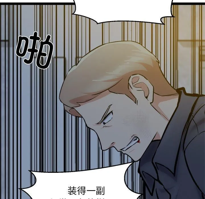 犬神的游戏-第18話 - 图片 78