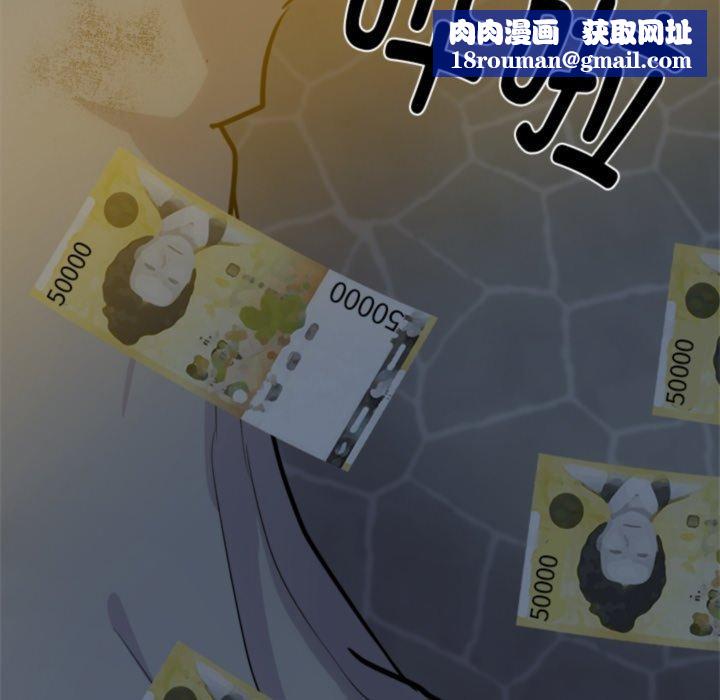 犬神的游戏第18話