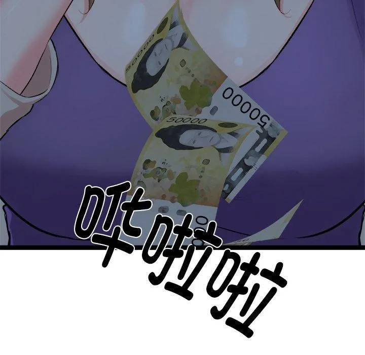 犬神的游戏-第18話 - 图片 89