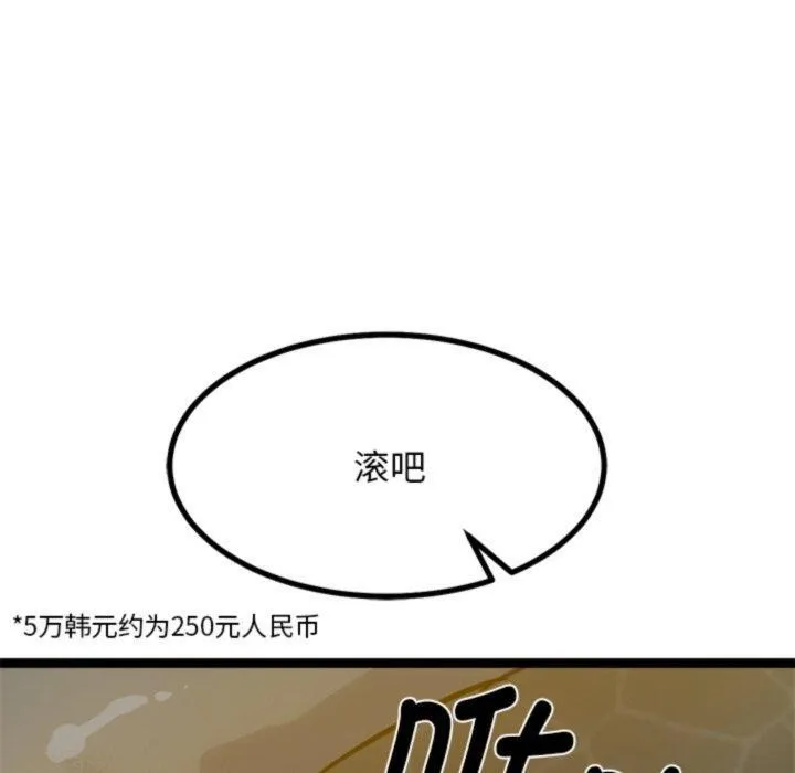 犬神的游戏-第18話 - 图片 90
