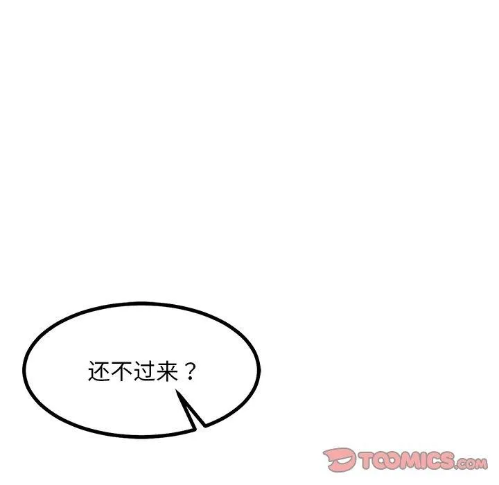 犬神的遊戲第18話