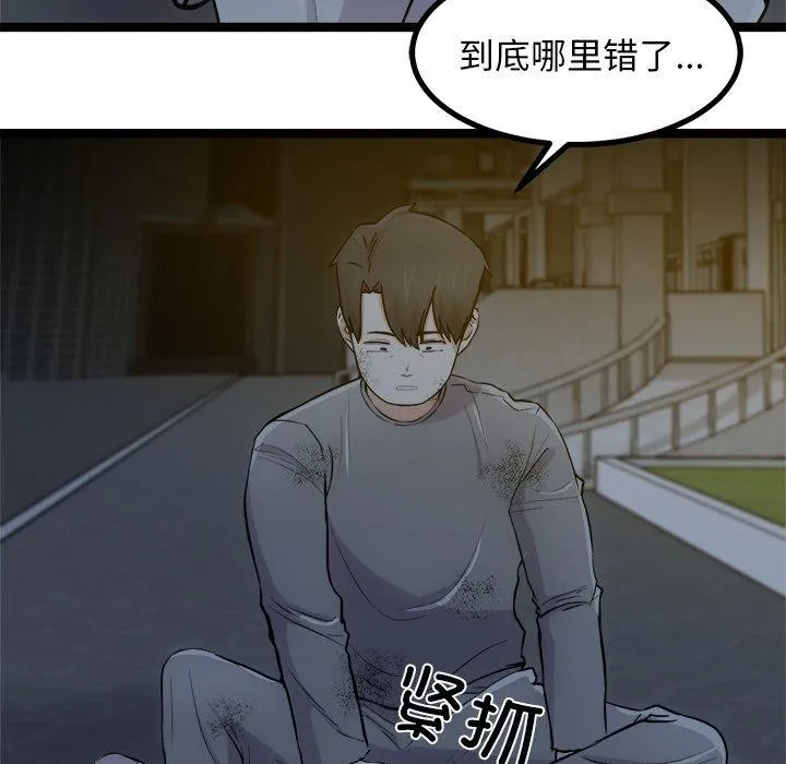 犬神的游戏-第18話 - 图片 104