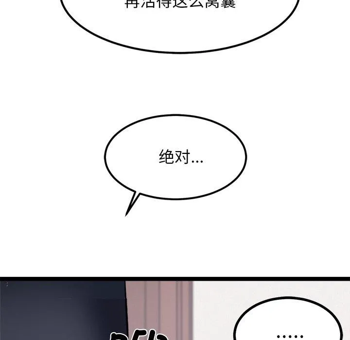 犬神的遊戲第18話