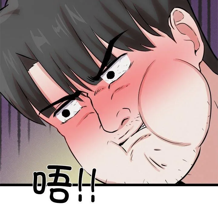 犬神的游戏-第18話 - 图片 146