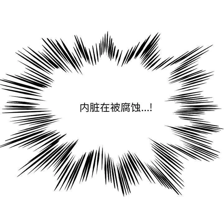 犬神的游戏-第18話 - 图片 150