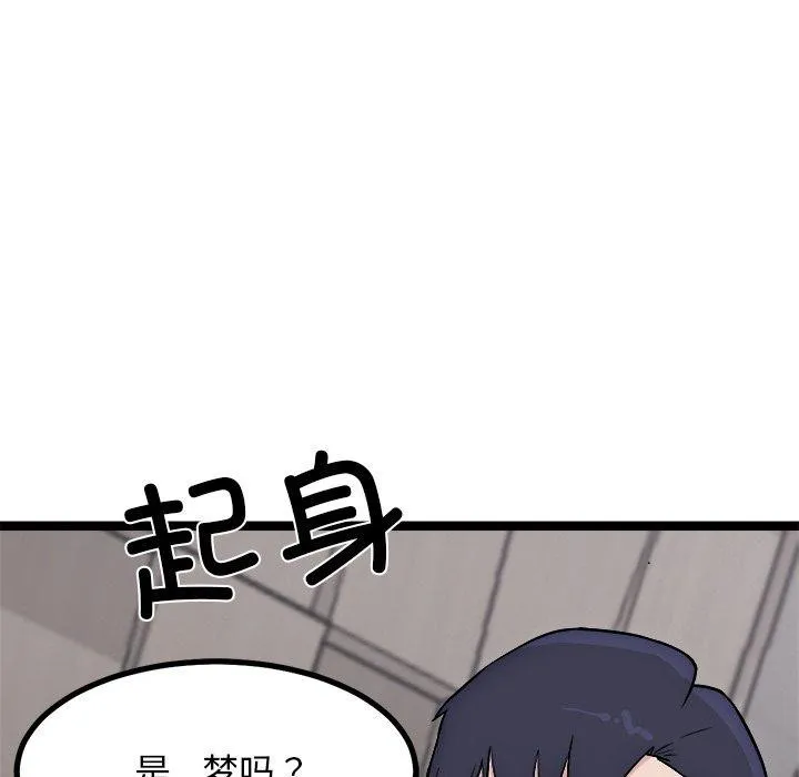 犬神的游戏-第18話 - 图片 164