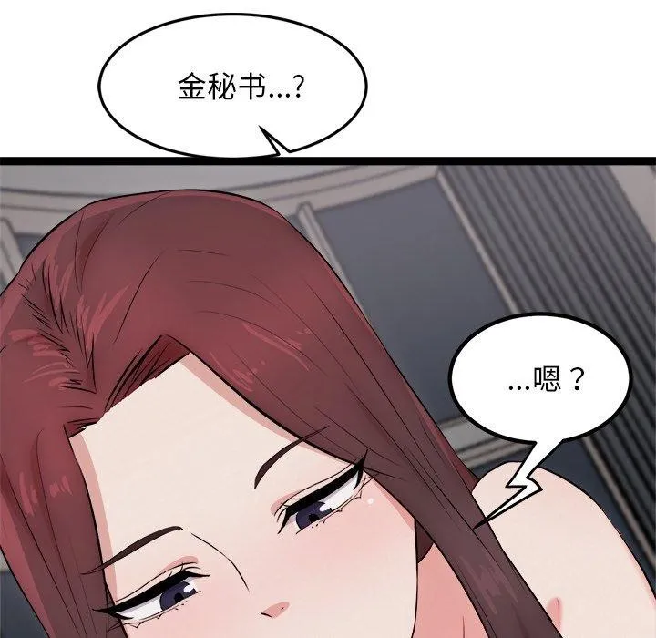 犬神的游戏-第18話 - 图片 173