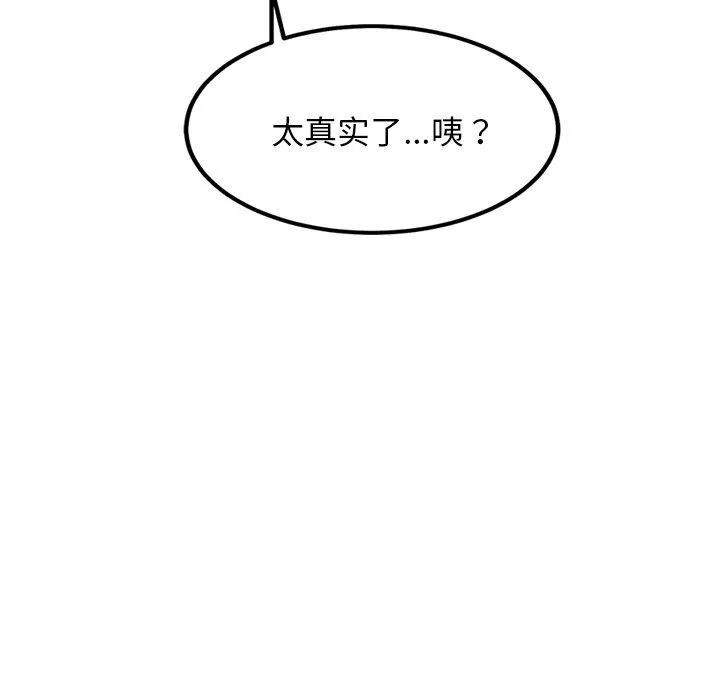 犬神的游戏-第18話 - 图片 169