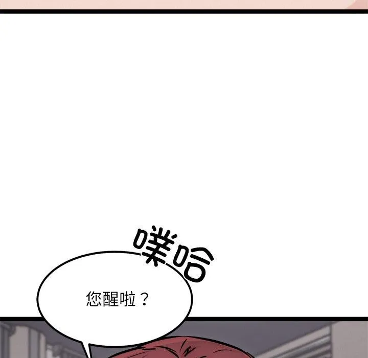 犬神的游戏-第18話 - 图片 175