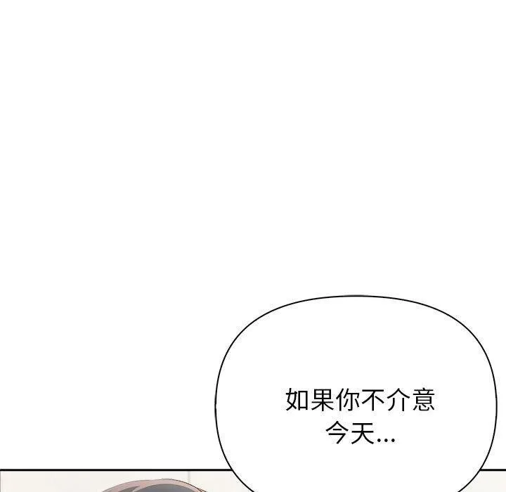 夫妇游戏-第26話 - 图片 7